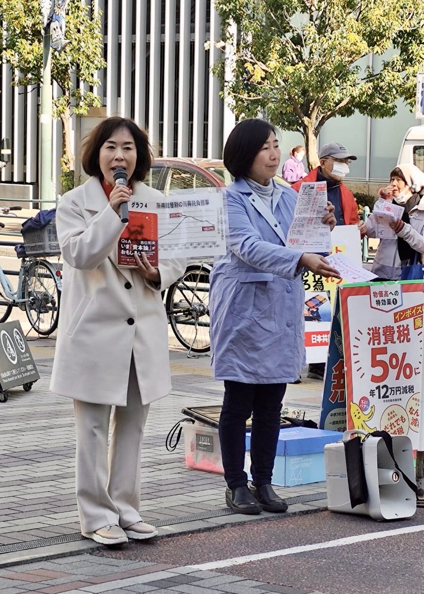 16日昼休みの #武蔵小杉 で
#日本共産党 #はたの君枝 元衆議院議員が「緊急街宣」
…解散総選挙が動き出しているなか「政治の切り替え一緒に！」と訴え
#中原区 
#JCPサポーター