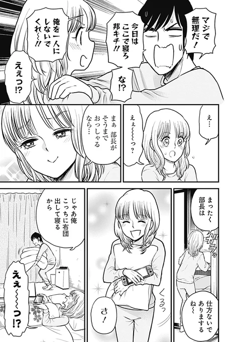 リバイバル回、本日公開されてます‼️『邦画プレゼン女子高生 邦キチ! 映子さん』Season12/2本目 リゾートバイト - 服部昇大 | COMIC OGYAAA!! https://t.co/xw7eC2AnTm
えぇ～～っ!? 