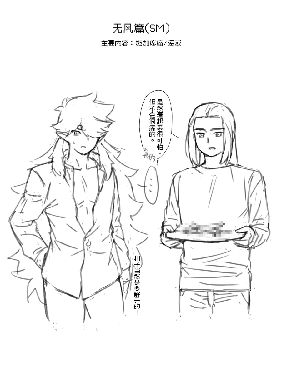 毛星🌟扎手 tweet media