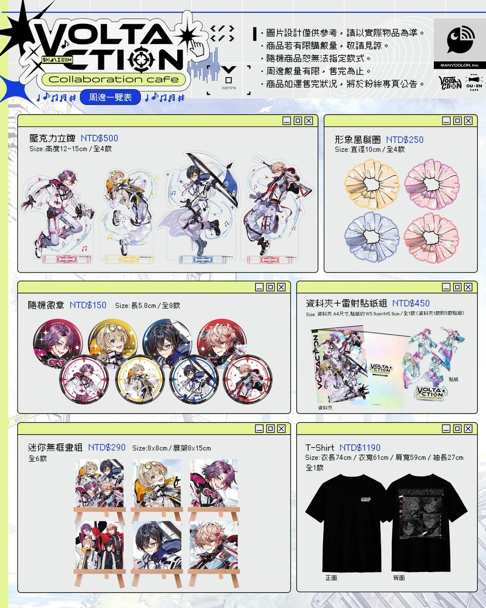 予約]にじさんじ 台湾 NIJISANJI VOLTACTION × OU-EN CAFE グッズ