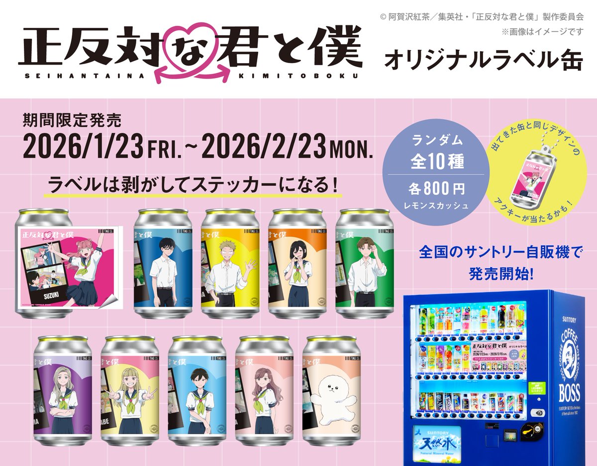 ♡°˖✧━━━━━━━━━━━━━━━━━━━━ #正反対な君と僕