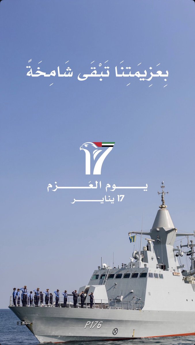 uae_O33's tweet image. لا حياد في حب الوطن
لا حياد في سمعة الوطن 
والمواطن

حصنتك بسم الله ياوطن 🇦🇪🫡

#يوم_العزم 
#الامارات_العربية_المتحدة 🇦🇪