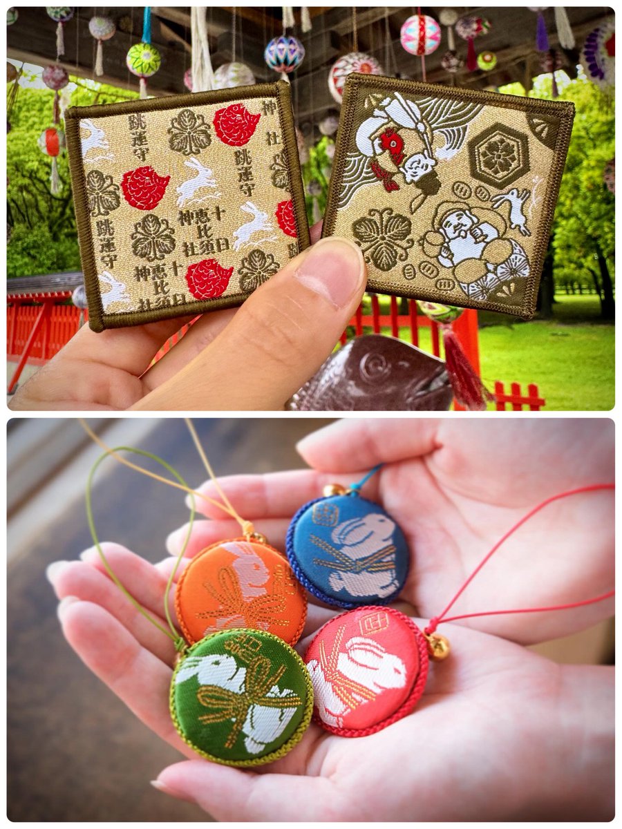 十日恵比須神社【公式】 (@tookaebisu_) / Posts / X