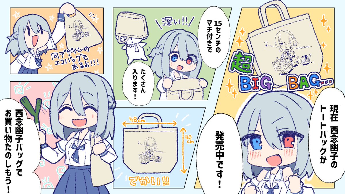 ゆうこちゃんトートバッグが追加生産分もそろそろ完売！！のこり在庫3つです！ありがたやー！！

バッグデザイン:そたお氏<a href="/sotao02/">そたお</a> 
漫画:一夜見サヤ<a href="/Hitoyami38/">一夜見サヤ🕯</a> 

西念幽子トートバッグ(1/15～サイズが変更になりました) | TECHI #booth_pm techileather.booth.pm/items/6248682