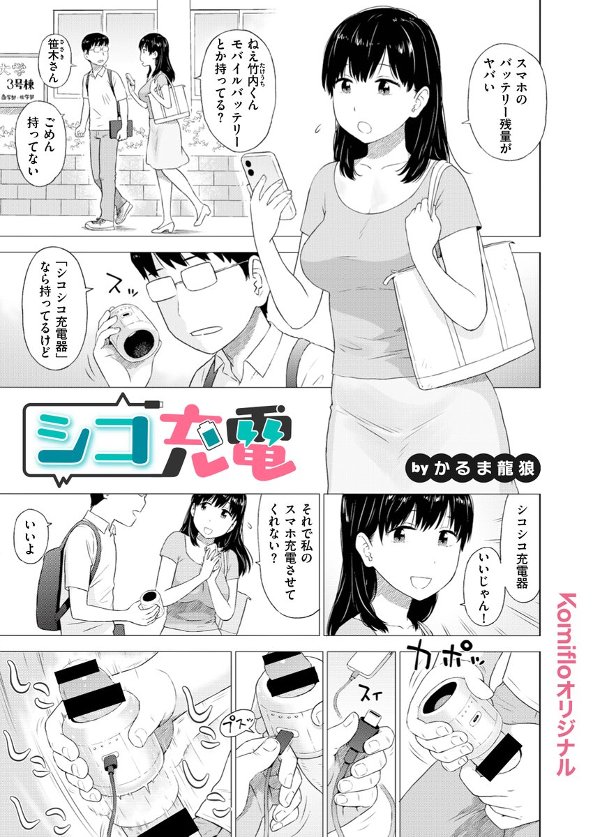 お世話になっているコミフロの宣伝漫画を描かせていただきました。(4ページ)
コミフロはこちら↓
https://t.co/v7iQ6J2C56 