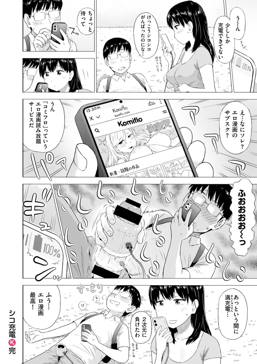 お世話になっているコミフロの宣伝漫画を描かせていただきました。(4ページ)
コミフロはこちら↓
https://t.co/v7iQ6J2C56 