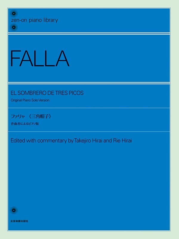 1/15発売】 祝・生誕150年！🎉 今年は、スペインの作曲家マヌエル・デ