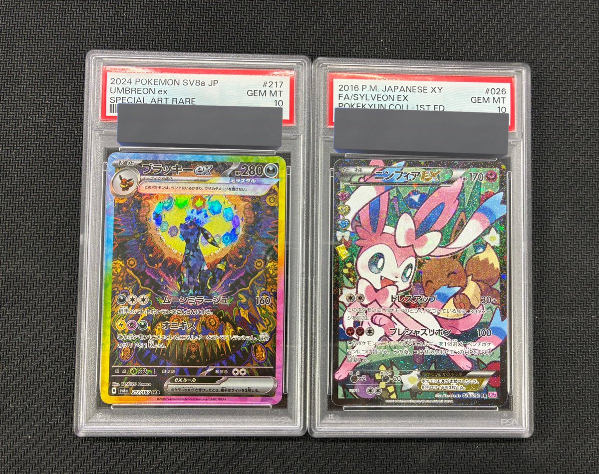 🐈‍⬛🐈ニンフィアGX・ブラッキーex 買取させていただきました