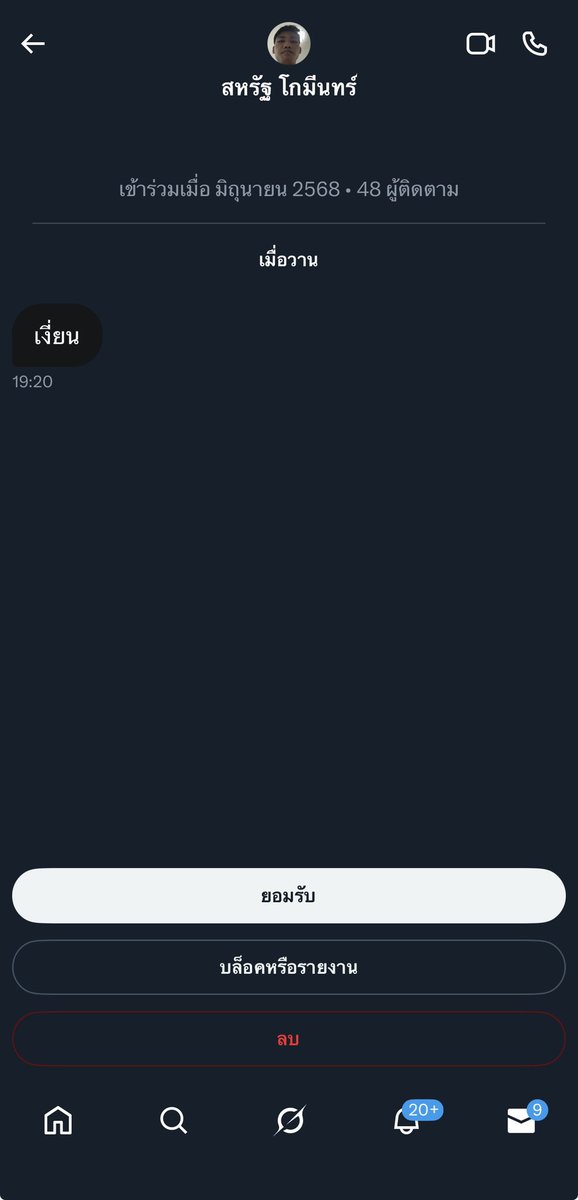 payaban_annie_x's tweet photo. เอาไงดี 😩 https://t.co/fQbM9keIck