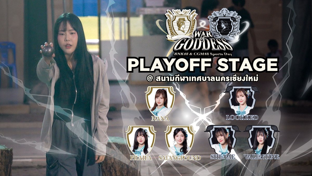 cgm48official's tweet image. [🏟️💥] #BNK48CGM48SportsDay2026 

BNK48 &amp;amp; CGM48 Sports Day 2026 [WAR OF GODDESS]
▶️ PLAYOFF STAGE [Petanque (เปตอง)]
🔗 youtu.be/mWwLmTHTYzk

⚪️ Nana / Praifa / Satangpound
⚫️ Lookked / Shenae / Valentine

#BNK48 #CGM48