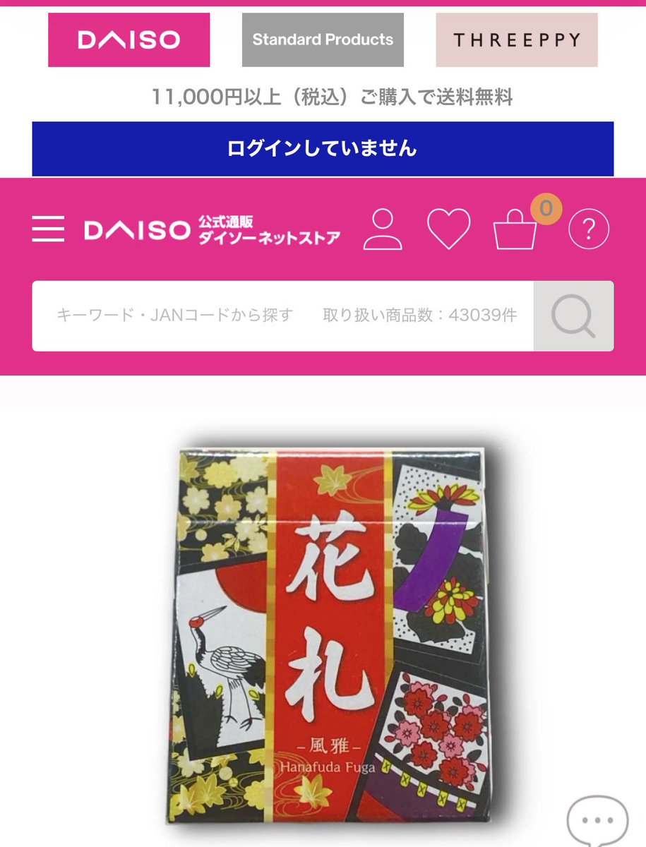希少 花札 ラブライブ！」µ'sのキャラクターたちが花札になって登場！ | 株式会社