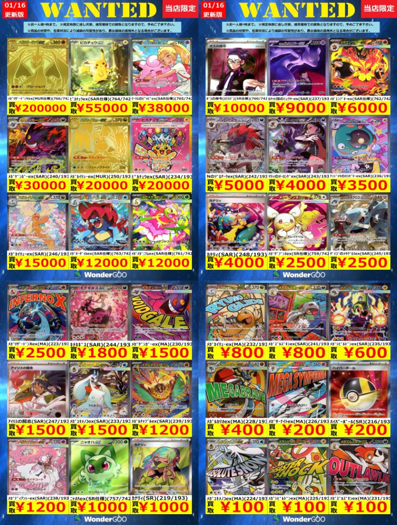 ポケカ　まとめ売り 👉‼️買取WANTED情報‼️👈 ⭐️#ポケモンカード ⭐️ お持ちの方はぜひ