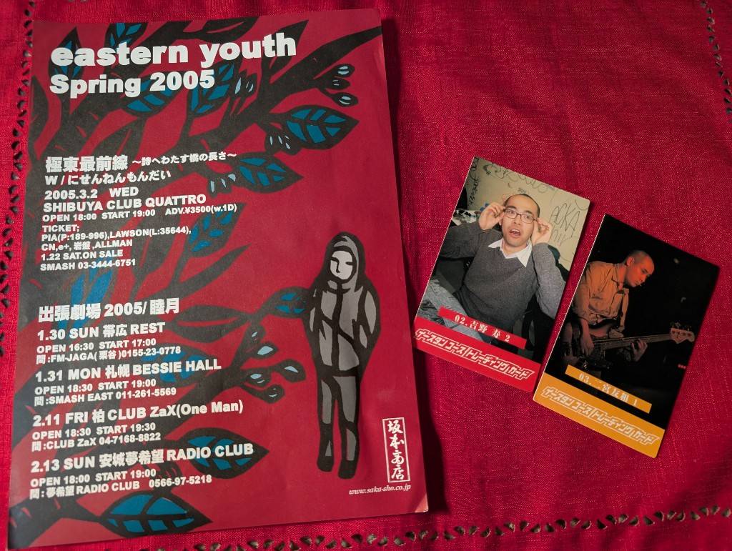 EASTERN YOUTH イースタンユース 坂本商店 イースタンユース eastern