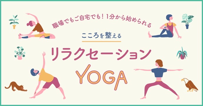 目の疲れを感じていませんか。

目の疲れの背景に、目の周辺の筋肉が硬くなって血行が悪くなり、頭部全体の血流が悪くなっていることがあるそうです。

目に関連する血行を促進させて疲れをリセットするプログラムを提供しているので、よかったら一緒にやってみてください。
kokoro.mhlw.go.jp/ps/relaxation/…