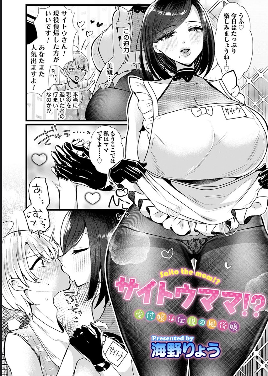 SちゃんとMくん(萠乃雪路)｜無料エロ漫画試し読み