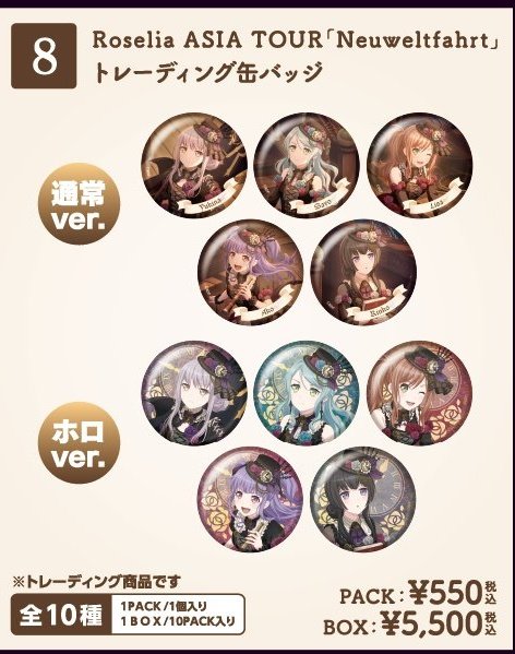 Neuweltfahrt_大阪追加公演DAY1 缶バッジ交換（買取） 譲 湊友希那 1