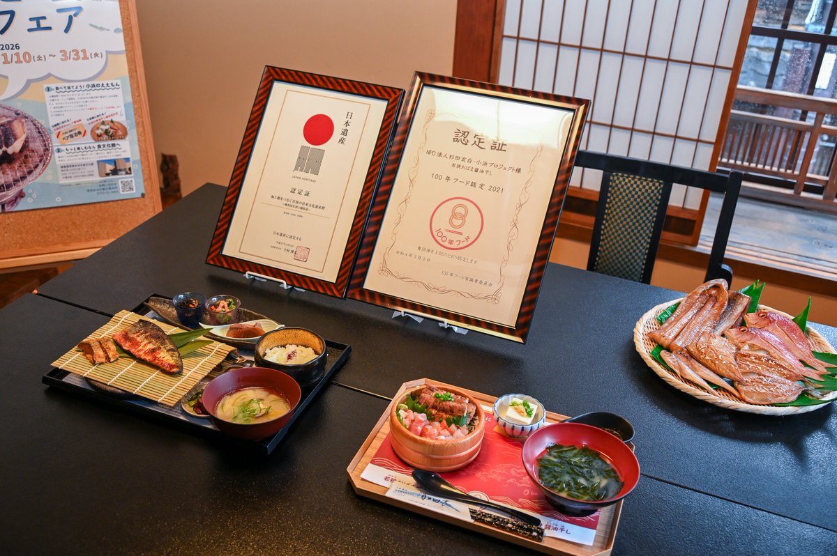 小浜市 tweet media