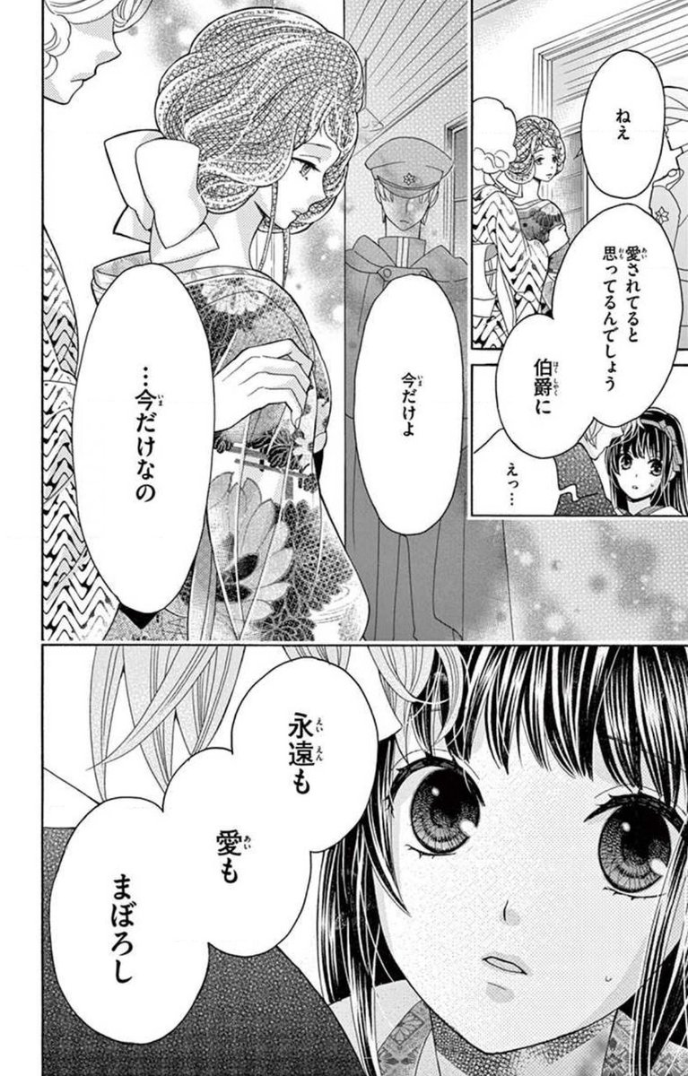 🌸単行本3巻無料🌸 『帝都初恋心中』が各電子書店さまにて 3巻まで無