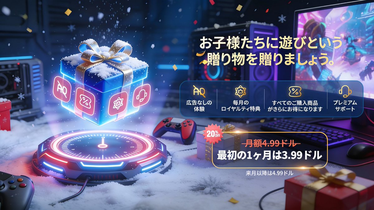 ゲーム環境をホリデー仕様にアップグレードしよう！🎁

BlueStacks Prime のホリデー限定オファーをお見逃しなく！
初月わずか $3.99 で、以下の特典がすべて手に入る：
✨ 広告なしの快適プレイ
✨ 毎月のロイヤルティ報酬
✨ すべての購入で追加割引

bstk.me/bluestacks_pri…

#BlueStacksPrime