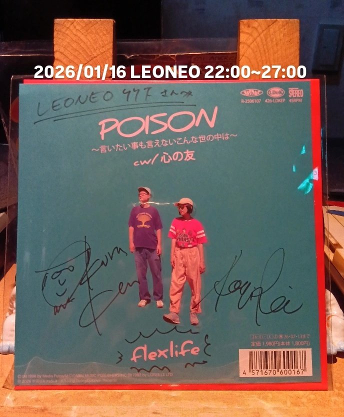 どもども。 ちょいと遅めからですが 今夜も #LEONEO 営業します