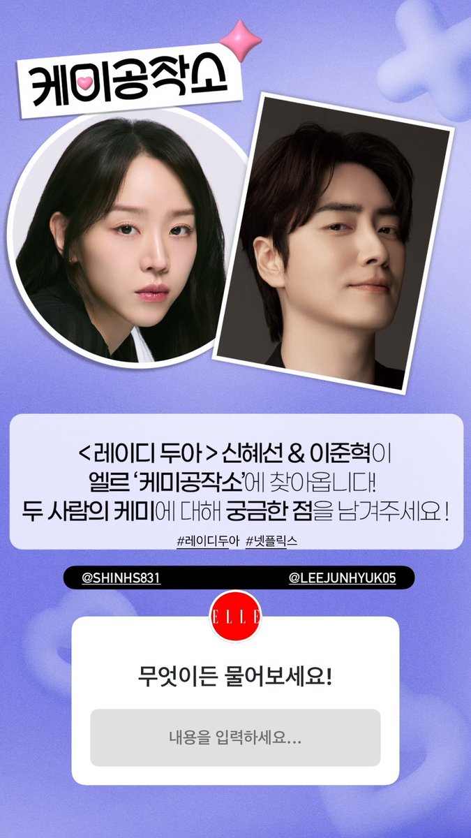 dayinmytaste's tweet image. 260116 엘르 𝐄𝐥𝐥𝐞 2026.02 예약판매

✓ 주요기사
⊹ 로제 14p
⊹ 김선호 8p
⊹ 신혜선 &amp;amp; #이준혁 10p