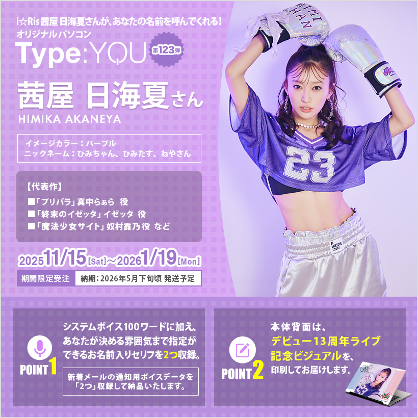 i☆Ris (@iris_official_) / Posts / X