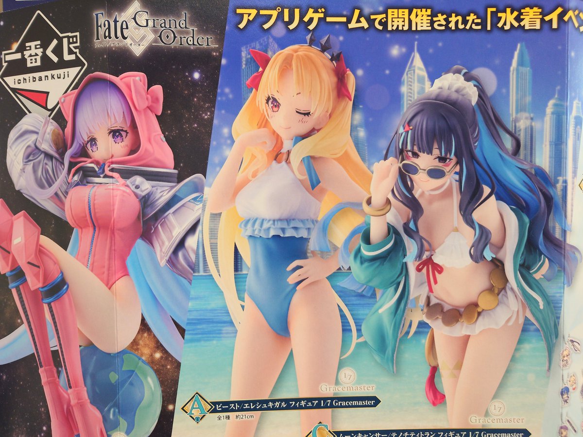 の*り様 1番くじ　Fate/Grand Order 　Ａ賞　C賞 一番くじ Fate/Grand Order‐絶対魔獣戦線バビロニア‐｜一番くじ倶楽部