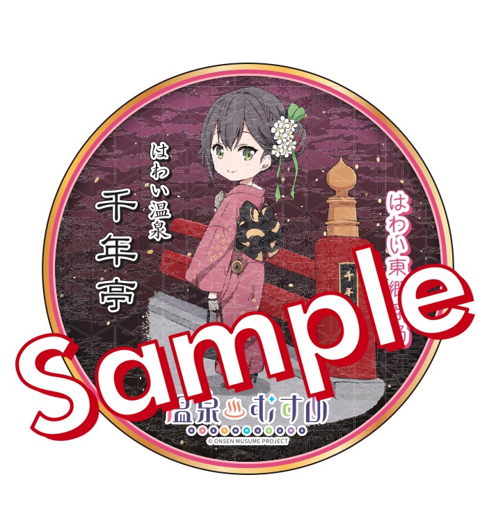 はわい温泉・東郷温泉旅館組合【公式】情報発信専用 tweet media