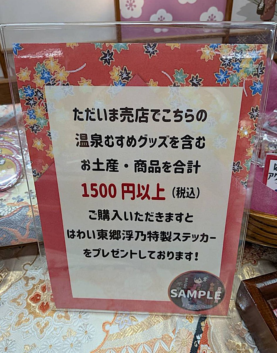 はわい温泉・東郷温泉旅館組合【公式】情報発信専用 tweet media