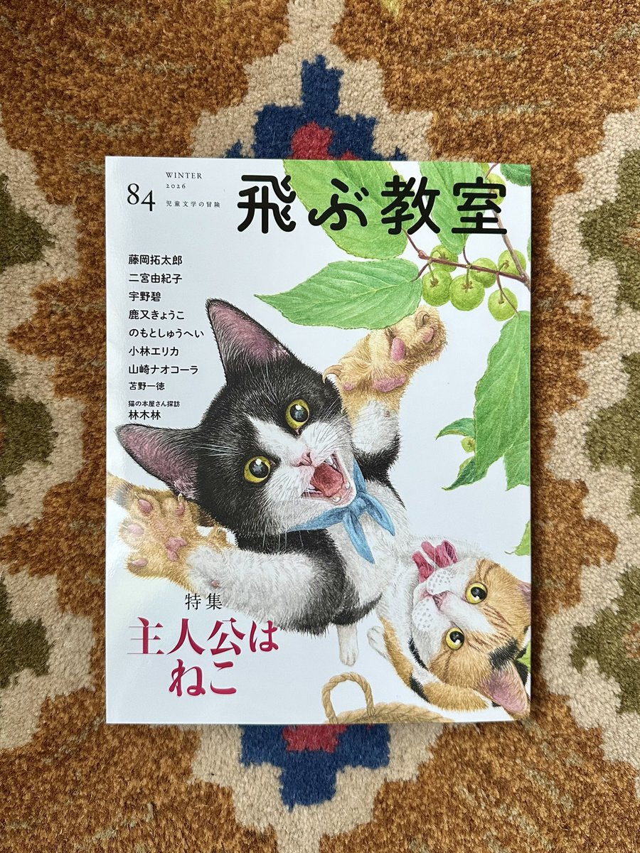 ねこづくし ✼新商品入荷のご案内✼ 幸兵衛窯 イヤーズプレート2026年 『ねこ