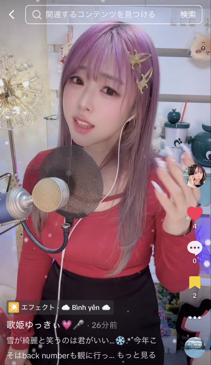 ゆっきぃ🎤💗Tiktokにて配信中 (@Kurose_PUNCH) / Posts / X