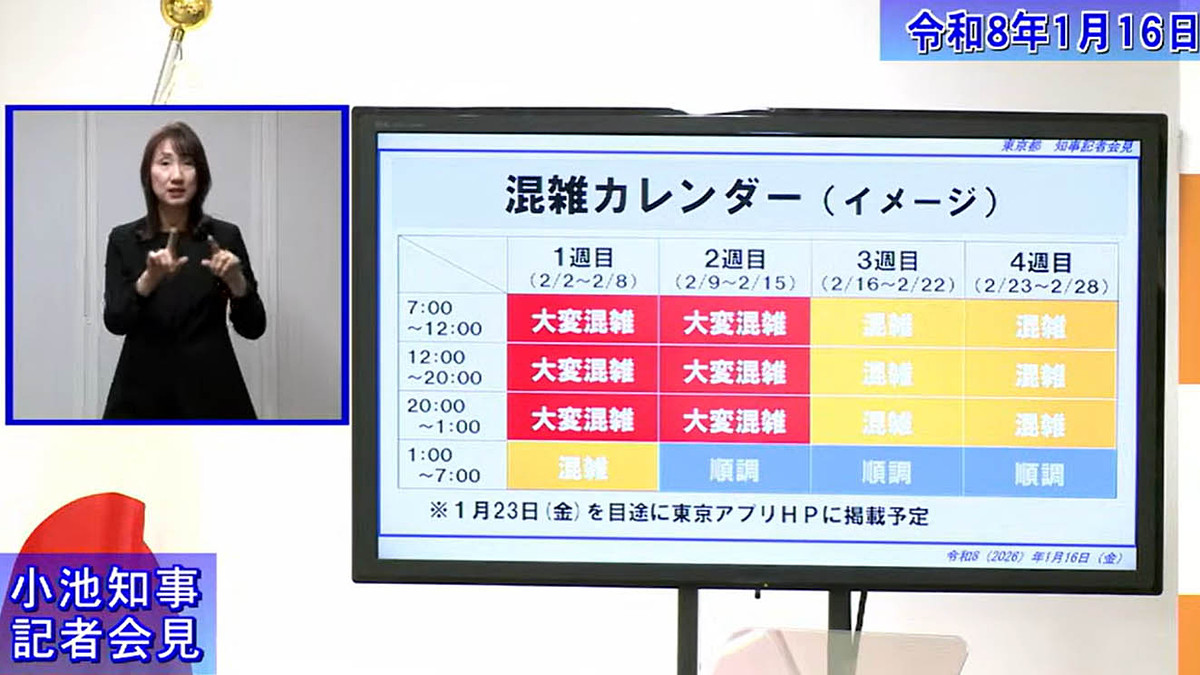 「東京アプリ」で11000円ポイント付与　2月2日スタート watch.impress.co.jp/docs/news/2078…