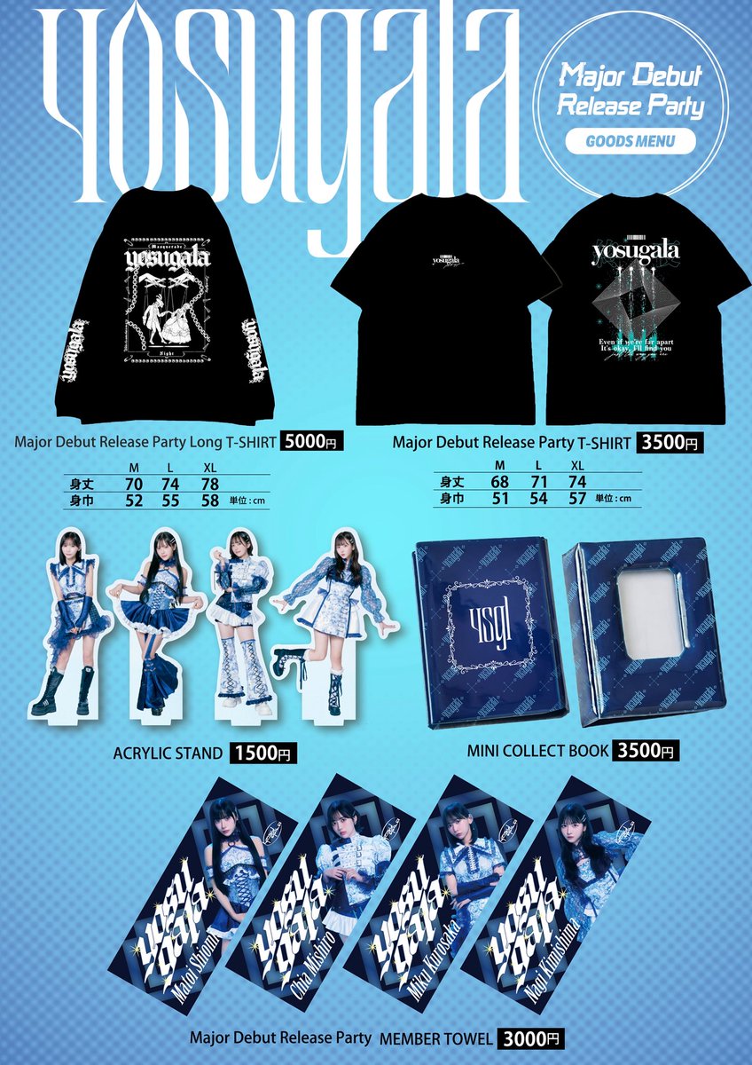 yosugala Major Debut ライブ ガチャ 非売品 Tシャツ 明日はこちら！】 🎡「yosugala Major Debut Release Party