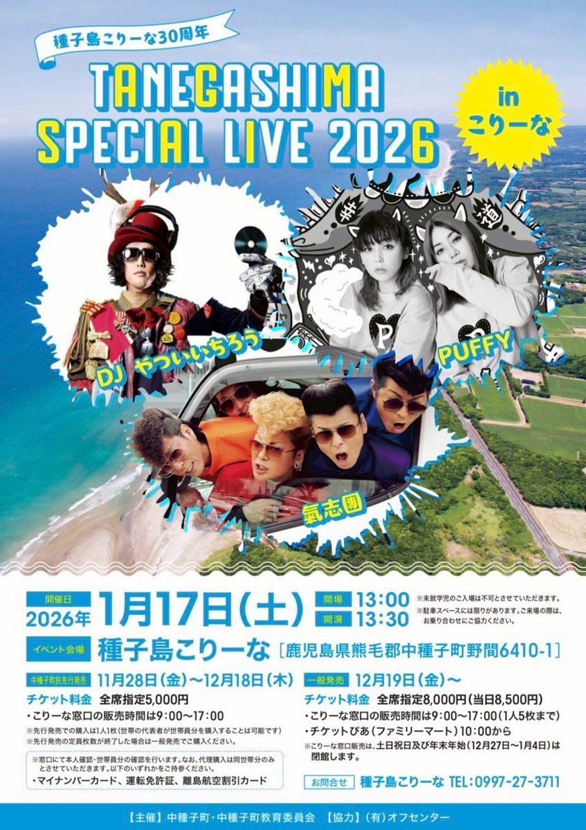 氣志團 ON THE BACKSTREET 特大ポスター 2026年最新】氣志團ポスターの