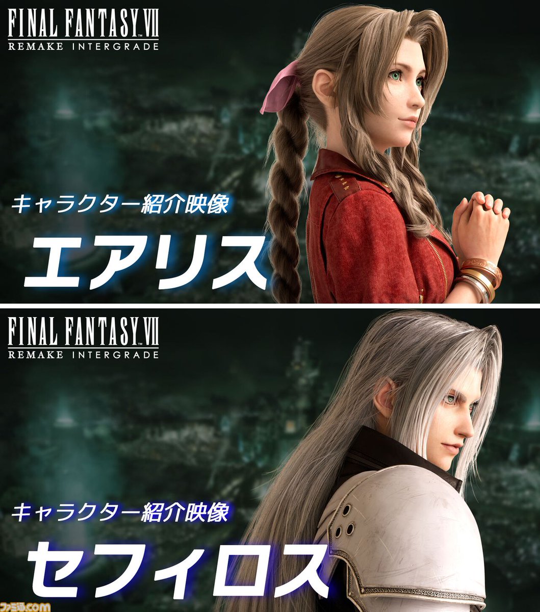 『FF7リメイク インターグレード』エアリス、セフィロスのキャラクター映像が公開。シリーズ未体験の人でもわかりやすい内容で紹介
famitsu.com/article/202601…

神羅カンパニーの部隊“タークス”のレノ、ルード、ツォンの情報も公開。1月22日にSwitch2、Xbox Series X|S、Windows版が発売予定