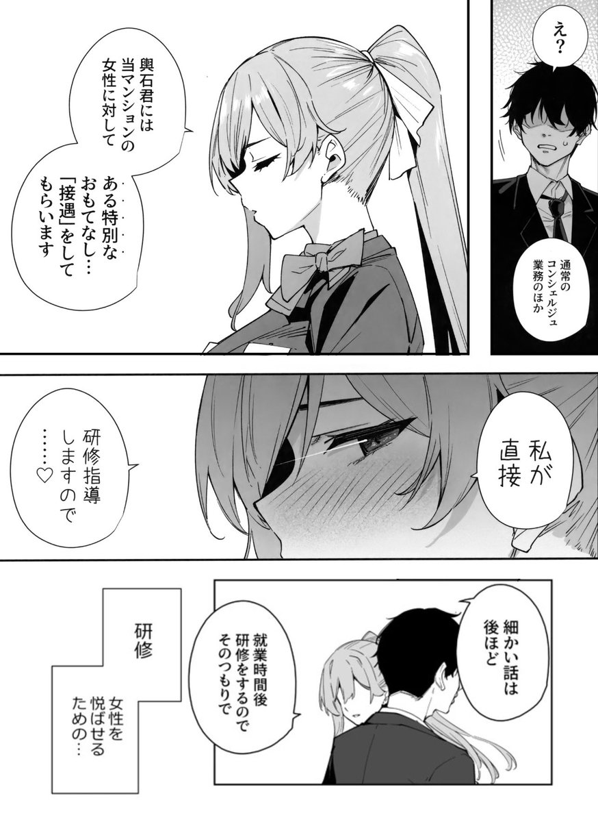 特殊接遇研修開始
(1/10)