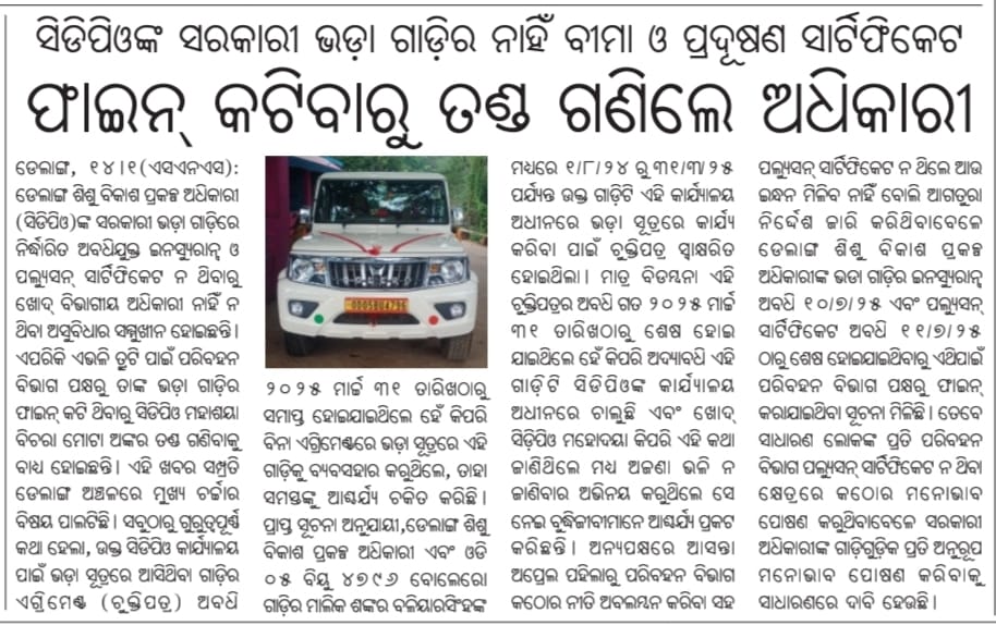 Nityananda Pradhan 3@gmal.com tweet media