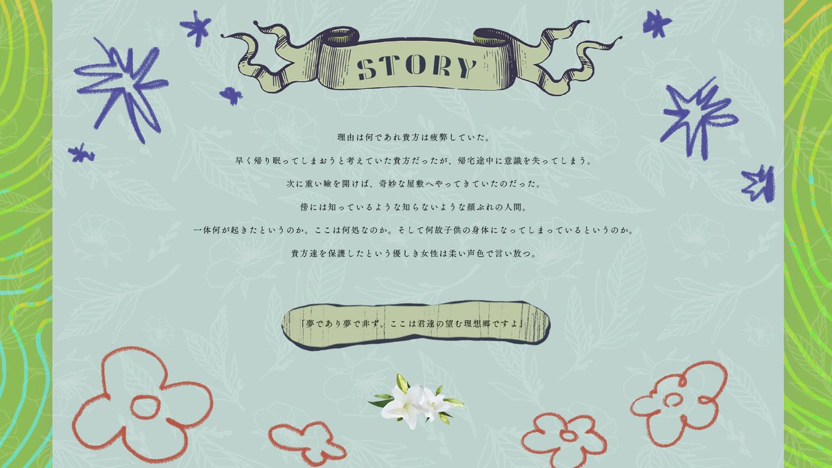 izusan_trpg's tweet photo. ———

さあさ、此方へおいでませ。

———

CoC6th『夢寐の楽園』

❑タイマンから大人数まで
❑子供の姿になる

確定で子供の姿になるし正装もすることになる。
ダイス勝負が好きな人におすすめ。
みょうちくりんなドリームランドでドタバタしよう！

2/2 公開予定🌱
#継続シナリオ祭5告知 https://t.co/t463G0eH1w