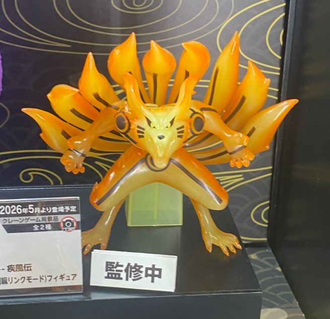 2026年5月発売最新プライズ NARUTO-ナルト- 疾風伝 須佐能乎＆九喇嘛