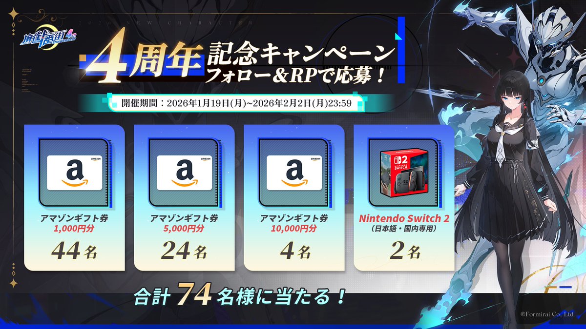 麻雀一番街【公式】 (@RiichiCity_JP) / Posts / X