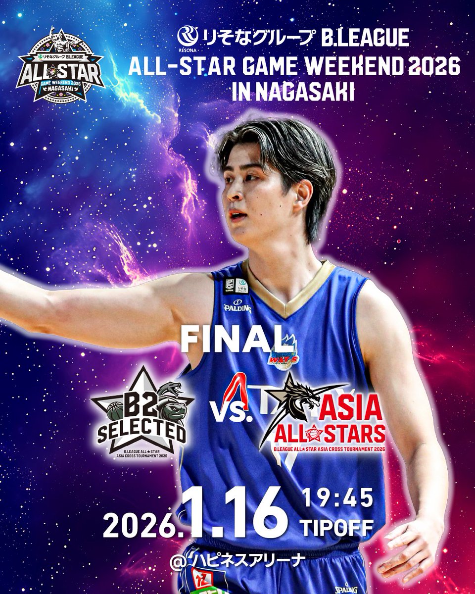 FINAL🔥 ＼ りそなグループ B.LEAGUE ALL-STAR GAME WEEKEND 2026 IN