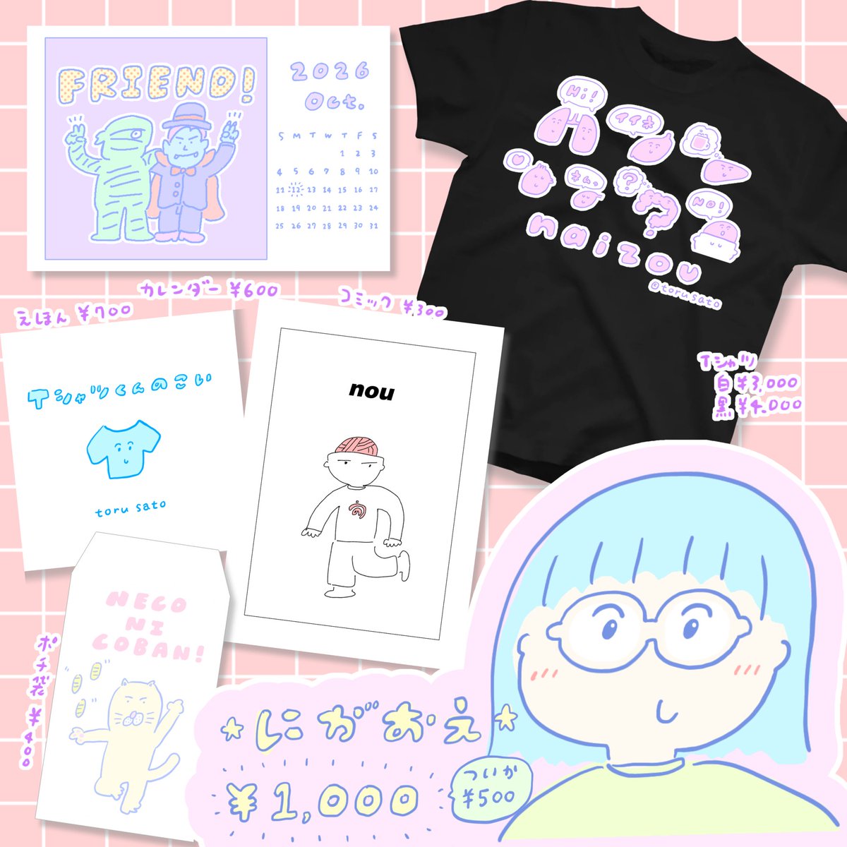 浜松ハンドメイドマルシェに出展するよ！ / ブース番号：B-75 年明けに