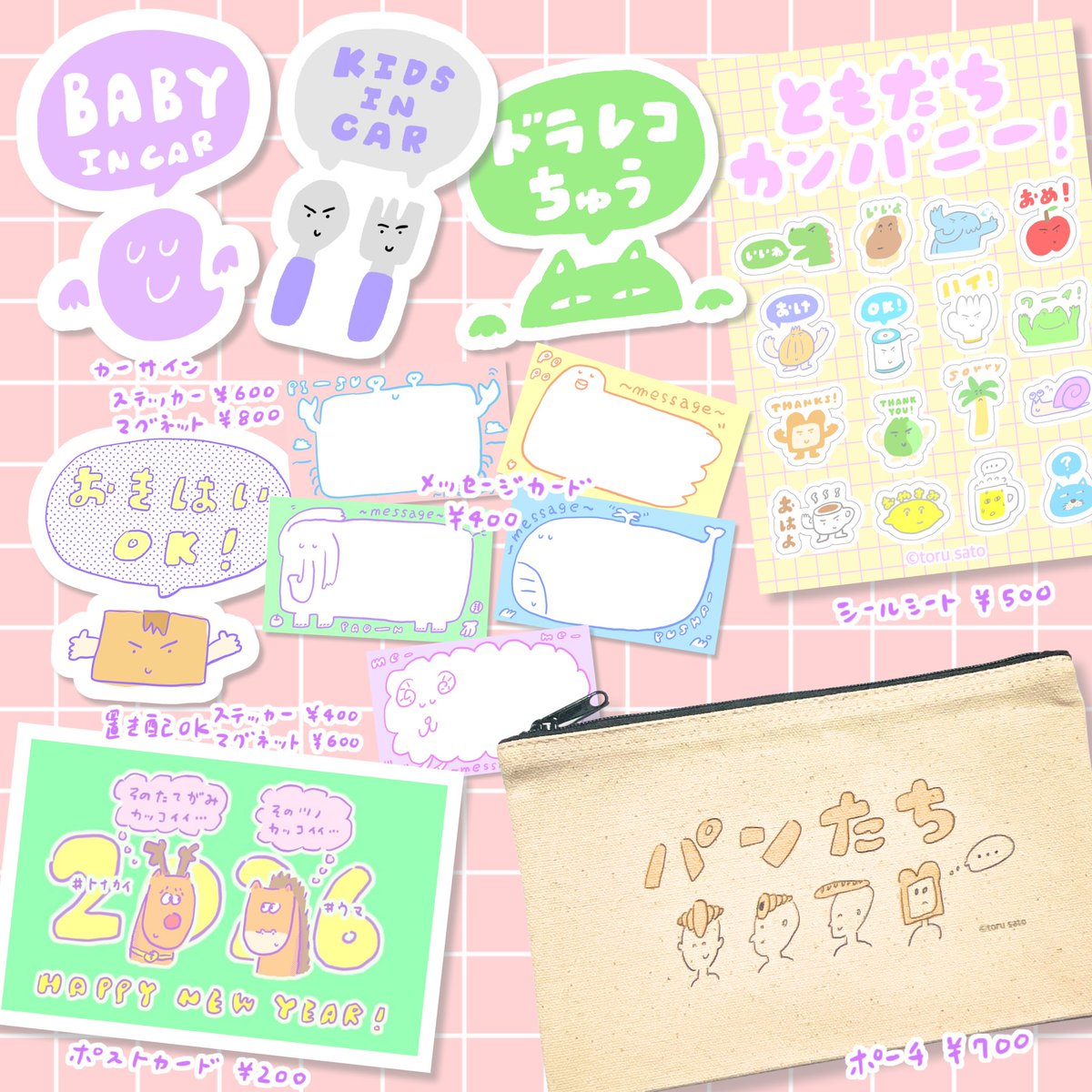 浜松ハンドメイドマルシェに出展するよ！ / ブース番号：B-75 年明けに