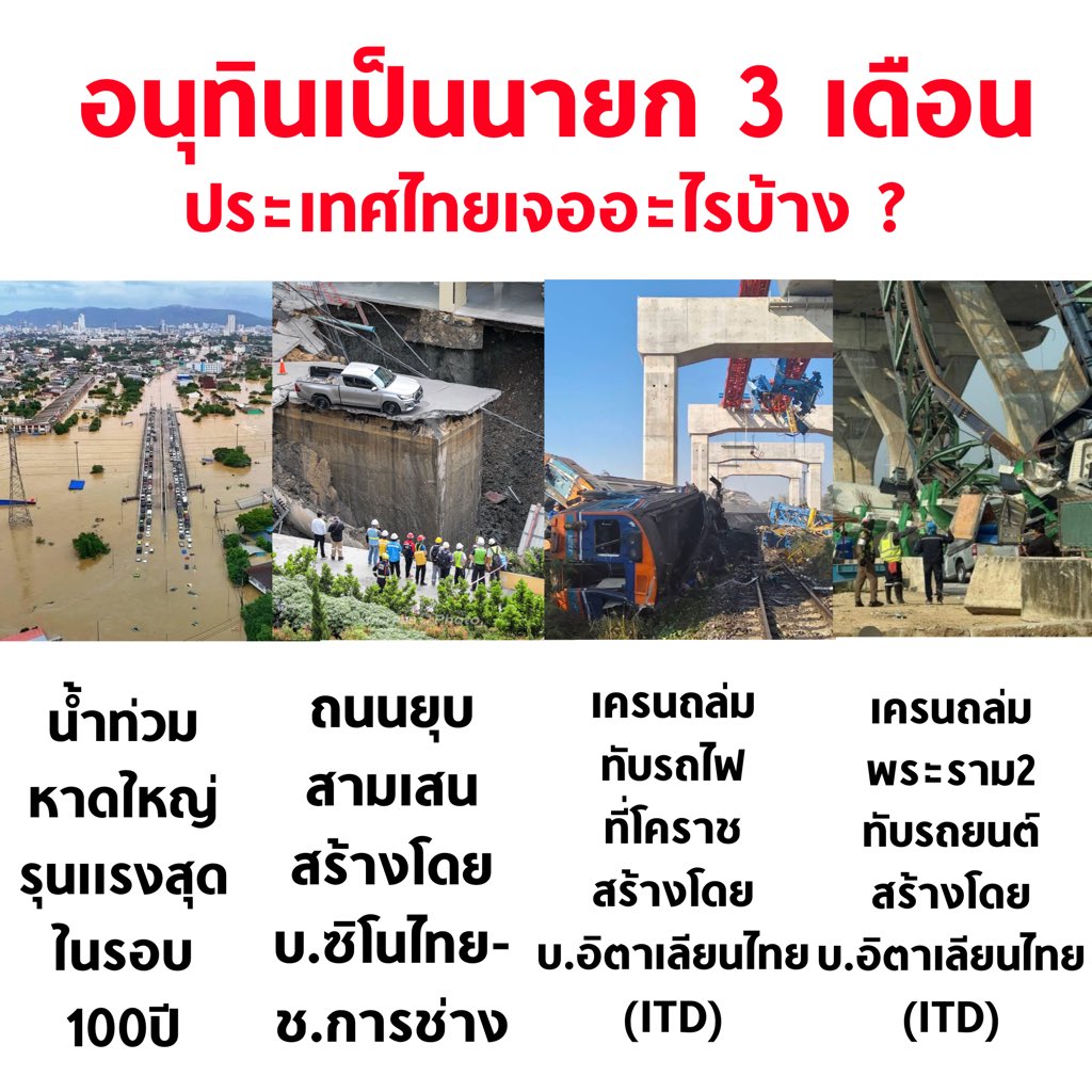 tanawatofficial's tweet image. 3 เดือนยังขนาดนี้ 4 ปีจะขนาดไหน