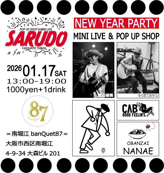 1月の予定
16(金) あやめ氏21時〜2時
17(土) やえ〜23時まで
　　　渡辺俊美ライヴ
23(金) 体調良ければ短縮営業
24(土) セナ・店主生誕祭
　　　力尽きるまで…☠️⚡️⚡️
25(日) 生きてたら営業します
27(火) ロザリオスライヴ
31(土) やえ〜終電まで

今年もよしなに、よしなに🎍