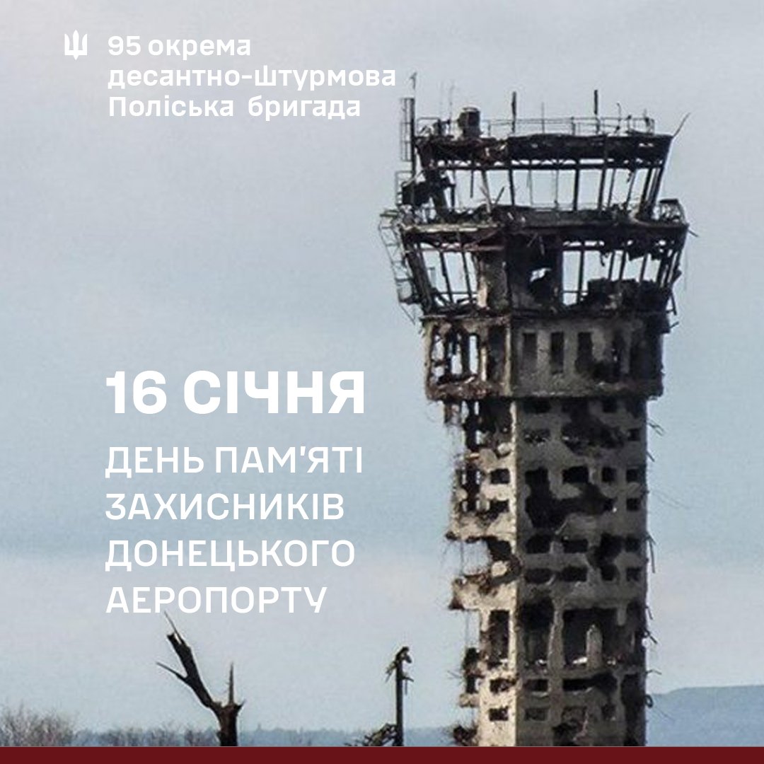 95_brigada's tweet photo. Сьогодні Україна вшановує пам’ять захисників Донецького аеропорту.

Це символ нашої незламності та залізобетонної віри у вільну Україну. Пам’ятаємо кожного, хто тримав небо над ДАП. 

Відділення комунікацій 95 окремої десантно-штурмової Поліської бригади 8 корпусу ДШВ ЗС України https://t.co/s8DuyXJlnH