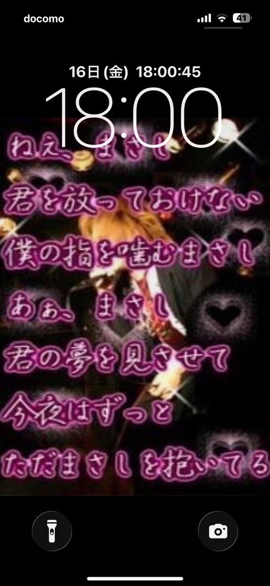 kdm_watermelon7's tweet image. 平成に囚われてるから待ち受けこれ