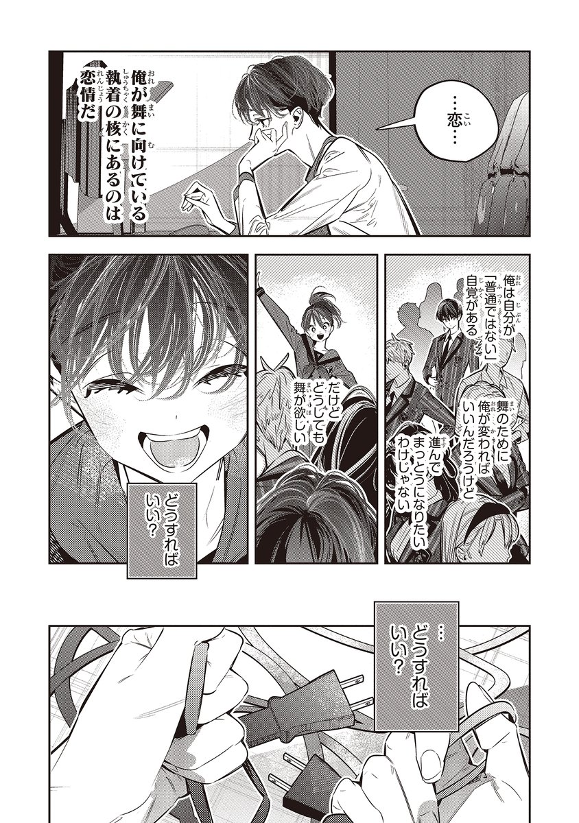 転生したら優しい兄の正体に気が付いてしまった(2/2) 