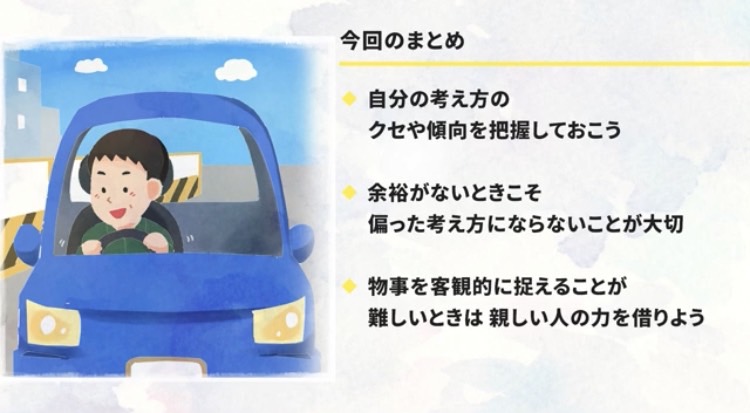 POSISHARE's tweet photo. 頑張っているのに職場での評価が低い、と感じている依頼人からの謎を、セルフケア探偵が解き明かしています。

原因は、ちょっとダメなら全部ダメ、という完璧主義の考え方。
余裕がないときこそ、自分の考え方のクセや傾向にあわせた対策をすることが大切です。
https://t.co/85ZcAwqheE https://t.co/0ry9UoGJqi