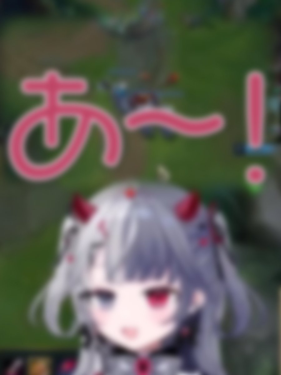 shorts動画投稿🔈 ̖́-

──୨♡ৎ──

LoL配信でのとある出来事…
リスナーさんに頂きました❕ありがとうございます🙇‍♂️

こちらからみてね✦
youtube.com/shorts/NB8zHUm…

高評価とコメントお願いします…🥹
20時からは収益化配信❕遊びに来てね

 #新人VTuber